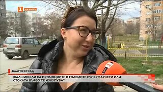 Фалшиви ли са промоциите в големите супермаркети