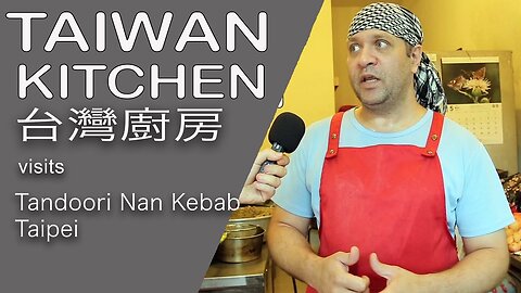 Tandoor Nan Kebab Pakistani restaurant Taipei showing how kebabs are made