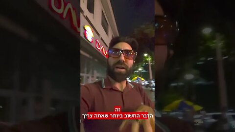 שני הדברים שצריך להבין בהם כדי להצליח עם אשה