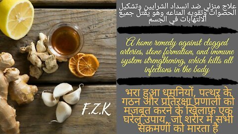 A home remedy against blockage of arteries_stone formation_immune booster | kills all infections