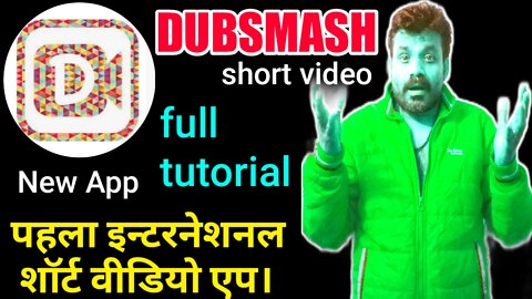 नया शॉर्ट वीडियो एप | dubsmash app how to use | dubsmash app
