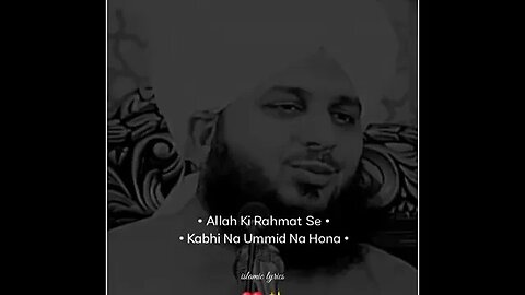 Allah ki Rehmat se kabhi Na Umeed Na hona || Ajmal Raza Qadri || Beautiful lines #islam #shorts