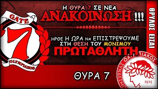 Ολυμπιακός & η Θύρα 7 σε νέα ανακοίνωση | Olympiacos Fc Θρύλος Είσαι ΟΣΦΠ Νέα Ποδόσφαιρο