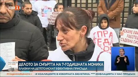 Протест в София срещу условната присъда на полицая, убил дете на пешеходна пътека