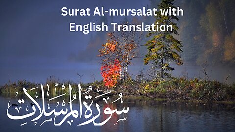 Surat Al-mursalat in beautiful voice|Surat Al Mursalat by Misharay Rashid Alafasy