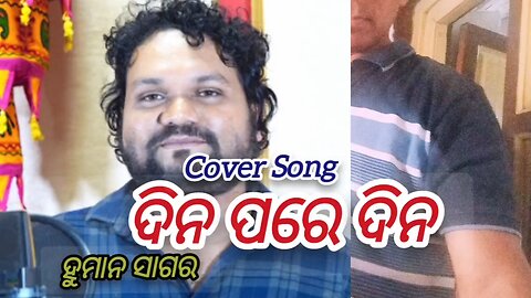 BITIJAE ODIA CHRISTIAN COVER SONG /#prmchristianpoint