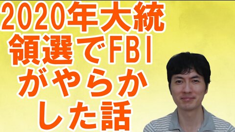 【アメリカ】中間選挙を有利に進めるトランプ氏と偉大な政治家を失った日本 その6