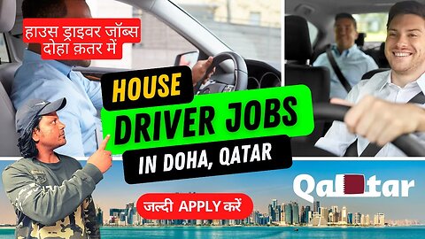 हाउस ड्राइवर जॉब्स दोहा क़तर में | House Driver Jobs in Doha Qatar | Driver Jobs in Qatar for Indian