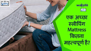 आर्थोपेडिक गद्दे (Orthopedic Mattress ) की तरफ स्विच करने के क्या फायदे है ?