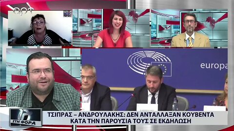 Τσίπρας-Ανδρουλάκης : Δεν αντάλλαξαν κουβέντα κατά την παρουσία τους σε εκδήλωση