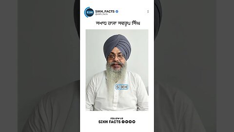 ਸਮਾਧ ਰਾਜਾ ਸਵਰੂਪ ਸਿੰਘ | Sikh Facts