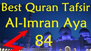 Was Muhammad the King of Muslims? Al Imran Aya 84 Tafsir