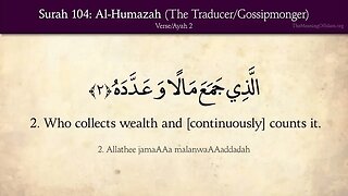 English Quran | Chapter 104 | Surah Al-Humazah ( The Traducer/ Gossipmonger )