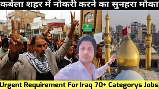 job in Iraq | new Requirement For Iraq 70+ categories job | कर्बला शहर में नौकरी करने का सुनहरा मौका