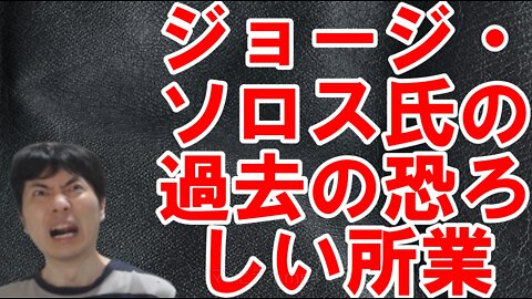 【アメリカ】意外な行動を見せるトランプ・マスク氏と世界を混乱に陥れるお困りの勢力 その4