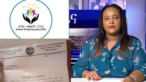 Ethio 360 Daily News Nov 17, 2022