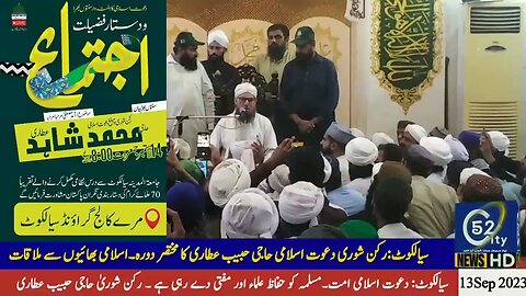 Sialkot: Member Shura Dawat-e-Islami Haji Habib Attari's visit to Sialkot Jami Abu Khanefa