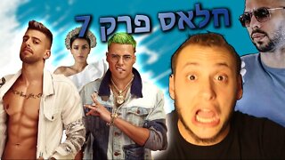 לא הכל טודו בום