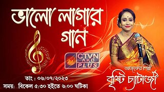 BHALO LAGAR GAAN | MUSIC | CTVN | 06_07_2023 - 05:30 PM