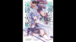 Lord Marksman and Michelia Volume 4