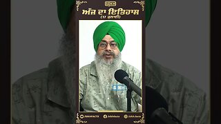 ਅੱਜ ਦਾ ਇਤਿਹਾਸ 17 ਜੁਲਾਈ | Sikh Facts