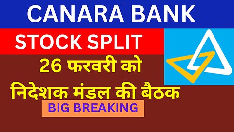 Canara Bank Stock Split | Canara Bank Share News | Canara Bank Share Latest News |Canara Bank Result