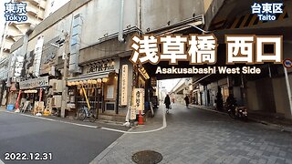 【Tokyo】Walking on Asakusabashi Part 2 (West Side) (2022.12.31)
