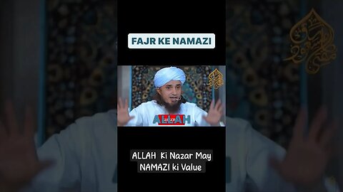 ALLAH ki Nazar May Namazi ki value. #mufti #religion #namazi
