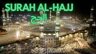 الحج‎ Surah Al-Hajj | Quran | 022 Most Beautiful Recitation