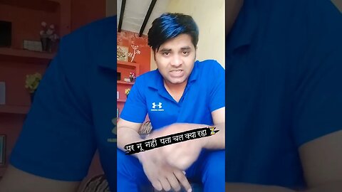 पर नू नहीं पता चल क्या रहा ? #rudrakrishna #desi #viral #yt #ytshorts @RudraKhatanaGurjjar #short