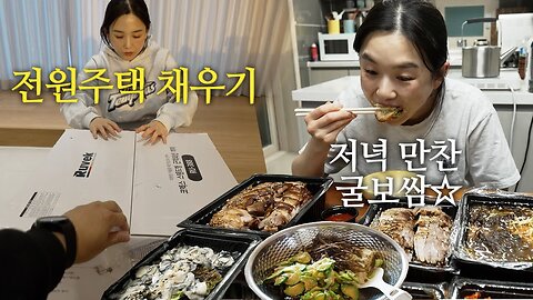 Adding Stuffs In Our Country House Bibimbap In A Bowl, Jokbal, Wine Fridge Hamzy Vlog