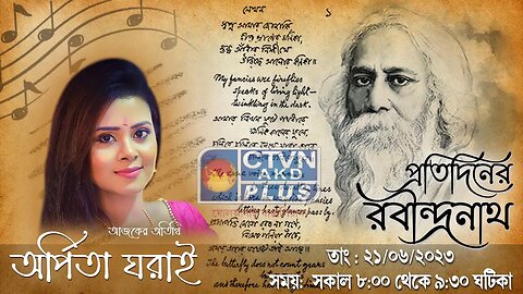 PRATIDINER RABINDRANATH | MUSIC | CTVN | 21_06_2023 - 8:00 AM