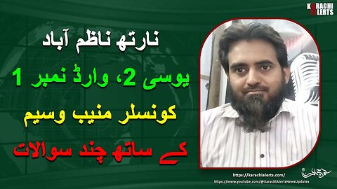 #MuneebWaseem #JI #JamaateIslami #Karachi #NorthNazimabad #UC2 #Pakistan