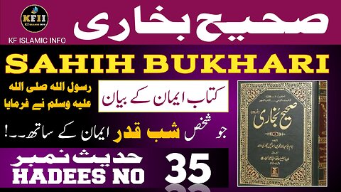 Sahih Bukhari Hadees No.35 | Hadees Mubarak | Hadees Nabvi | Bukhari Sharif | KF Islamic Info