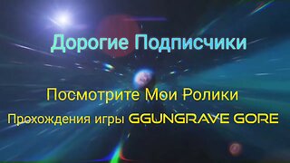 Обращение к Моим Любимым Подписчиками