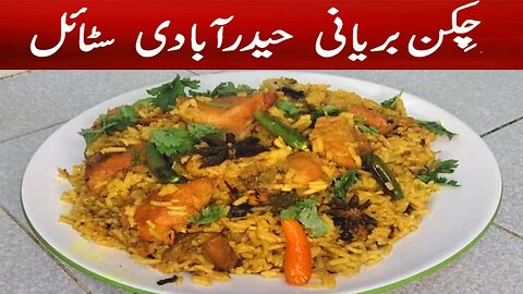 Chicken biryani | chicken biryani recipe | Biryani recipe