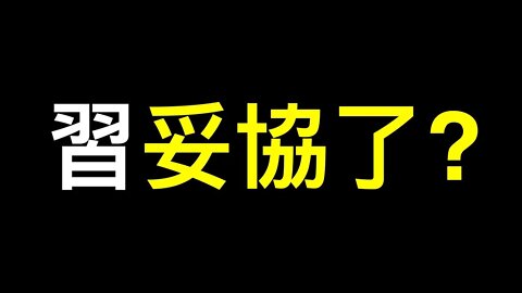 「快報」二十大新聞發佈會主席團引關注！法廣：中常委七或九人？