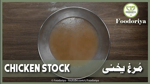 Chicken Stock/Yakhni Recipe | How to make Chicken/Yakhni Stock by Foodoriya