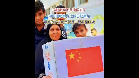 Don't be afraid, my child. China is coming