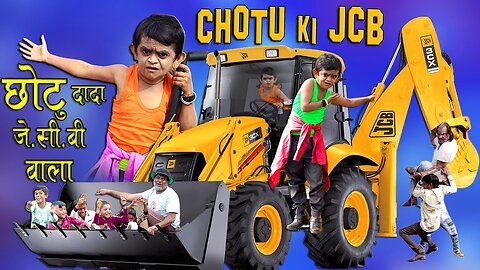 Chotu dada ka tractor.