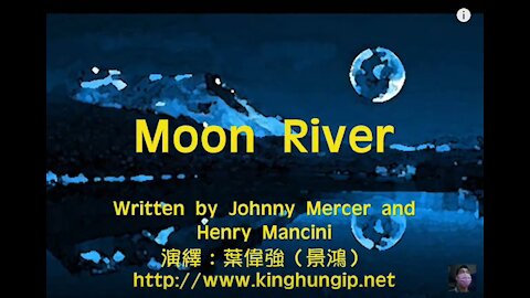 《葉偉強》Moon River