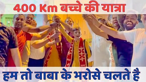 400 km बच्चे की यात्रा | Shivam Pathak | बाबा के भरोसे 👌👌