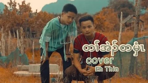 Karen new 2023 song Ta Eh T'mwe cover by Eh Thin #musicaudio