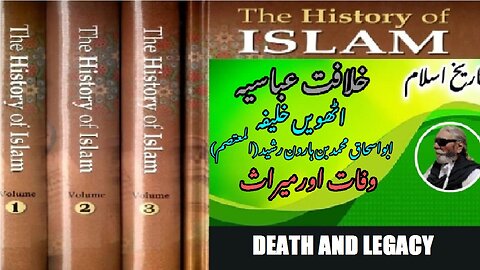 Death and legacy of 8th Caliph of Abbasid Caliphate.