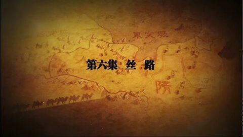 ■ 河西走廊 【06/10】 絲路 【20150308】