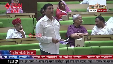 राजस्थान विधानसभा में बजरी माफ़िया को Baytu MLA Harish Choudhary का खुला चैलेंज | Vidhan Sabha