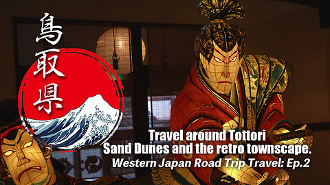 Western Japan Road Trip Travel: Ep.3 | Travel around Tottori Sand Dunes and the retro townscape.