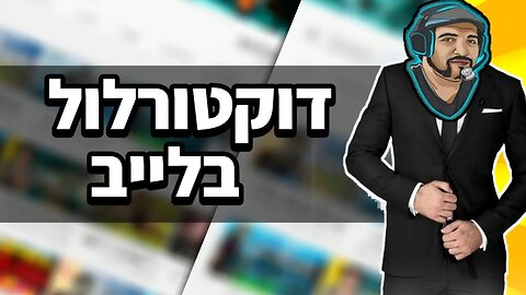 לייב שבוע טוב. אין ארפי היום. יש פורטנייט ואולי ביקורת ערוצים, ולמיטה. בבוקר אני אצל אבא בבית החולים