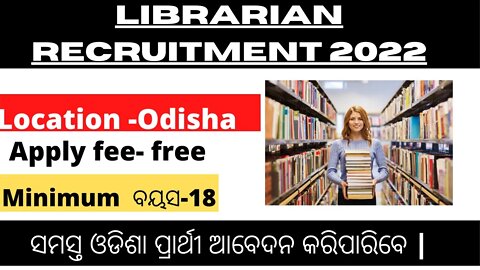 10th pass job in odisha | Librarian Job odisha | Free job Odisha | Odisha Nijukti Khabar 2022