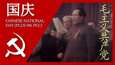 国庆 - Chinese National Day (71 years）Plus Opening of the 9th PCC